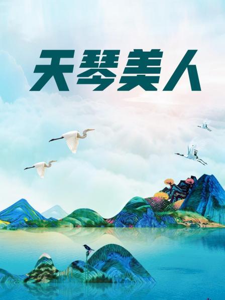 推特奶熊naixiong9裸舞[20P/61V/7.6G/度盘]